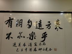 -蓬莱春(毓璜顶店)