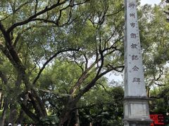 -柳侯公园