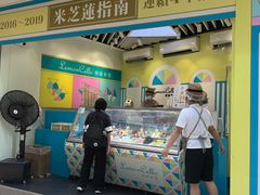 -柠檬车露(卖草地店)