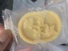 -闻酥园(大慈寺店)