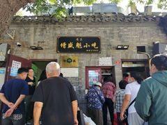 -增盛魁小吃店