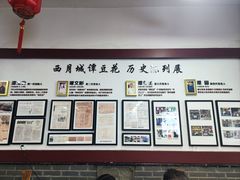 -小谭豆花(西大街店)