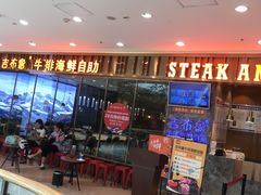 -吉布鲁牛排海鲜自助(万州万达广场店)