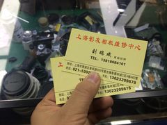 -影友相机维修中心(星光摄影器材城店)
