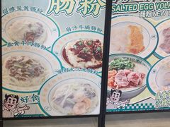-西关明记肠粉(荔枝湾店)