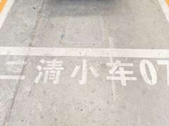 -北京市二清机动车检测场有限公司