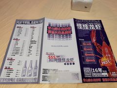 -怪怪龙虾·澳洲蓝龙王·深夜食堂(惊驾路店)