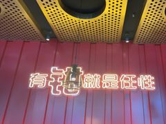 -红盔甲·小龙虾(崂山路店)