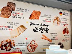 -汉柏麦香德国面包房(海信店)