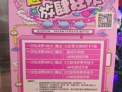 -真快活Coohoo Max(武汉绿地新田360店)
