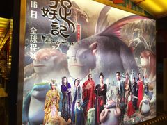 -新影联·华谊兄弟影院(望京店)