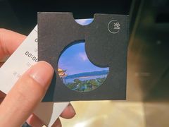 -杭州逸酒店(西湖武林店)