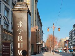 -沈阳金融博物馆