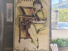 -秦淮巷·四季小馆