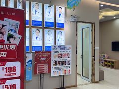 -深圳尔睦丽沙口腔门诊部(丽沙花都店)