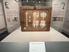 -北京大学赛克勒考古与艺术博物馆