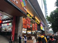 门面-八一好吃街·高品美食广场