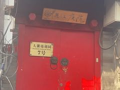 -丽江庭院之爱在路上(西单店)