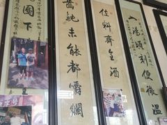 -东兴顺爆肚张