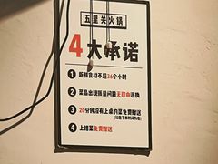 -五里关火锅(牛市口店)