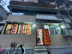 门面-柴头哥·牛肉火锅(爱民路店)
