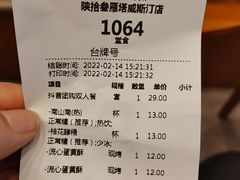 -陕拾叁-西安糕点(大雁塔店)