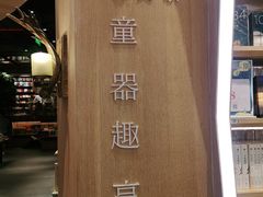 -覔书店(壹方城店)