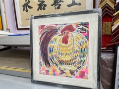 -宸宸画框裱画配框工厂店(莘庄店)