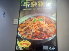 -王胖子土菜馆·特色杭帮菜·农家土菜