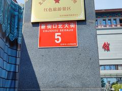 -徐悲鸿纪念馆