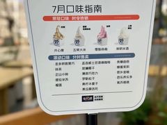 -野人先生Gelato(上海长宁龙之梦店)