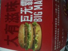 android_upload_pic-麦当劳(四川北路店)