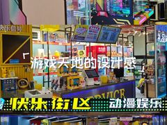 -快乐街区(重庆龙湖时代天街店)