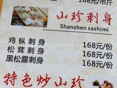-野菌皇海景野生菌火锅(滨海大道店)