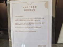 -成都当代影像馆
