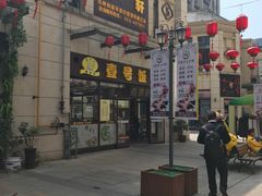 门面-尚味轩壹号饭堂(曼哈顿广场店)