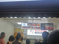 门面-精五刀鸡架(明天广场店)