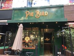 门面-Pie Bird(新闸路店)