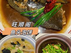 -旺顺阁·北京菜(北辰上品+)