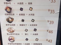 -鲜芋仙(南开大悦城店)