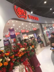 -乐友孕婴童(万象城店)