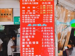 菜单-河南拉面(肇周路店)