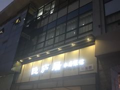 门面-马头巷·隐庐居·红油大虾(园区店)