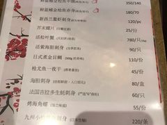 菜单-伊藤ITO(侨福芳草地购物中心店)