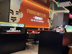 -胖哥俩肉蟹煲(杭州大厦中央广场店)