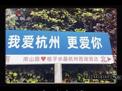 -杭州西湖桔子水晶酒店