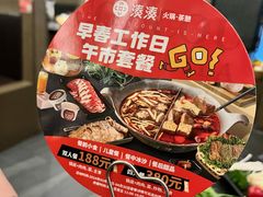 -湊湊火锅·茶憩(打浦桥日月光店)