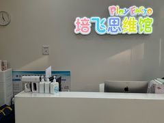 -培飞思维启蒙·益智游戏·科学探索(城西银泰店)
