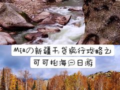 -可可托海景区