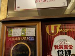 -添好运点心专门店(深水埗店)
